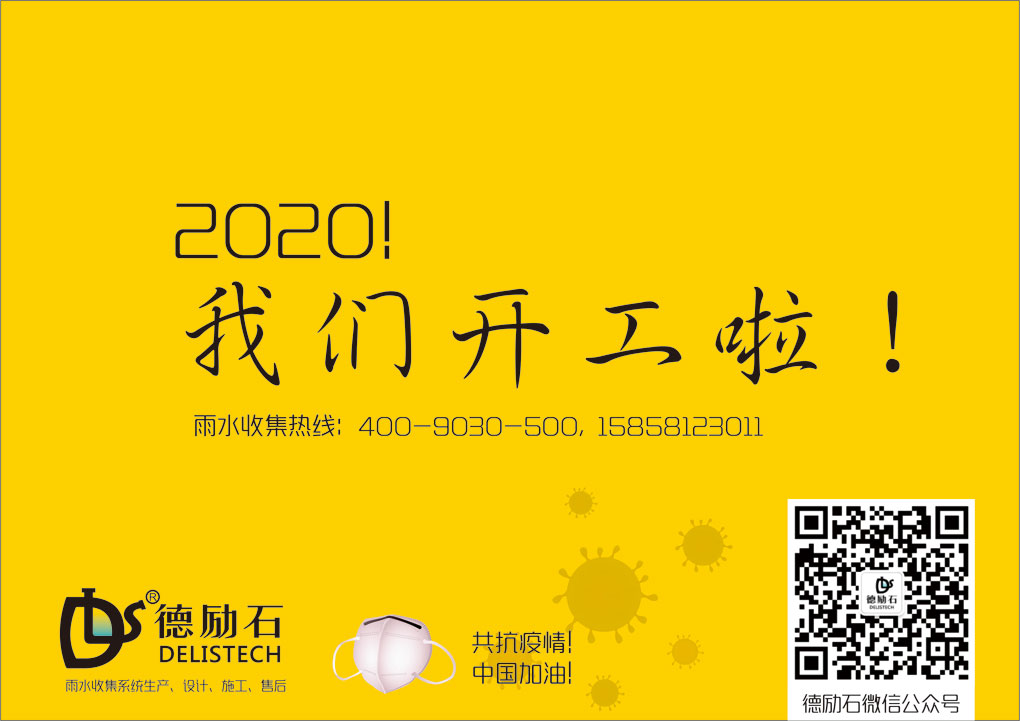 2020！我們開工啦！